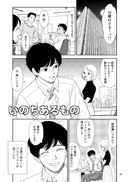 かずはしい本 7号 かずはしともホラー短編集