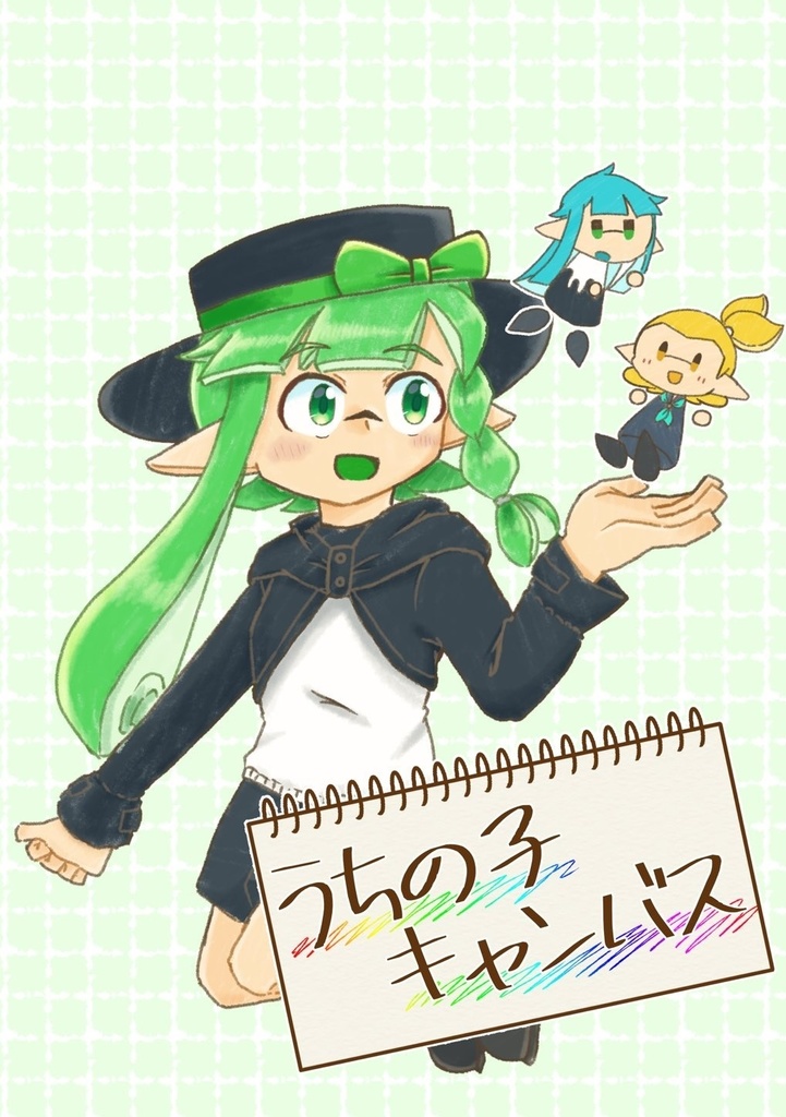 うちの子キャンバス