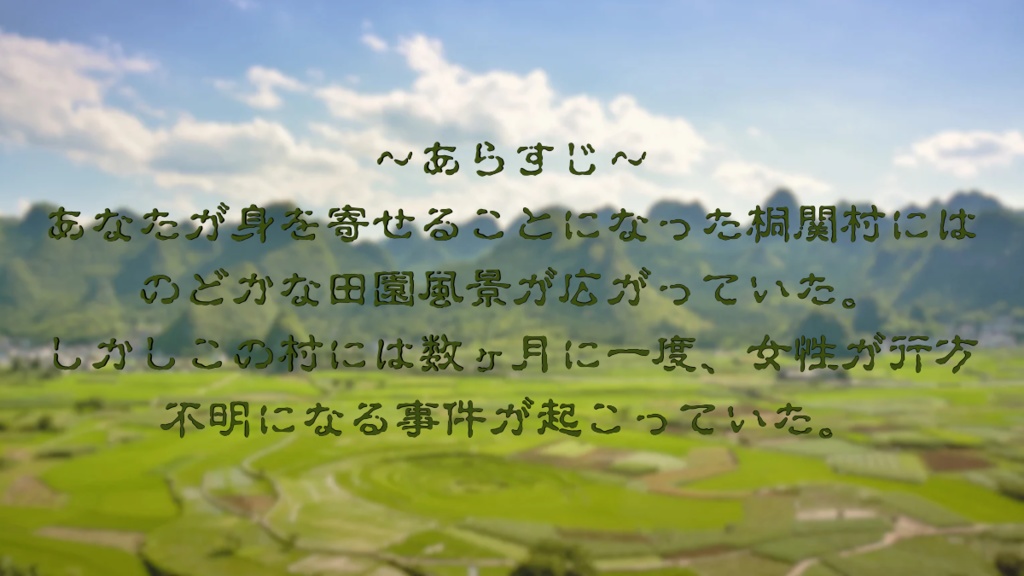 CoC6版シナリオ集『街と村』