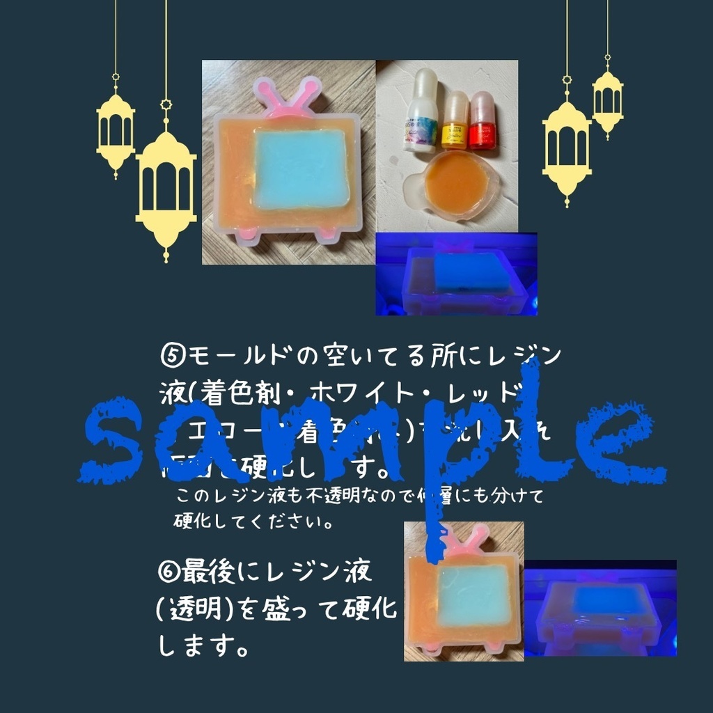 はじめてのUVレジン〜シェイカーモールド編〜