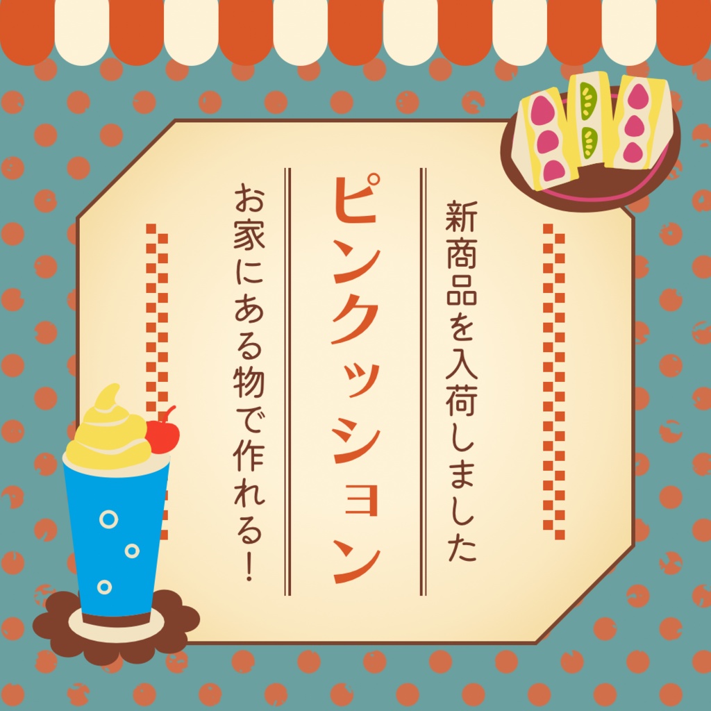 ピンクッション-お家にある物で作る-