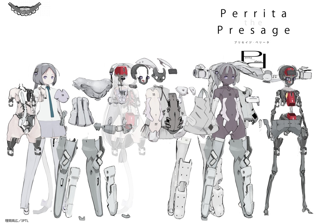 『プリセイジ・ペリータ』イラストカードセット(電子版)vol.1 ver.1.2