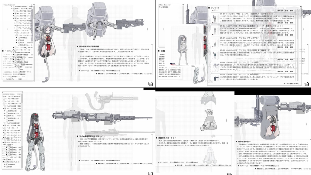 プリセイジ・ペリータ Perrita the Presage ver1.19N