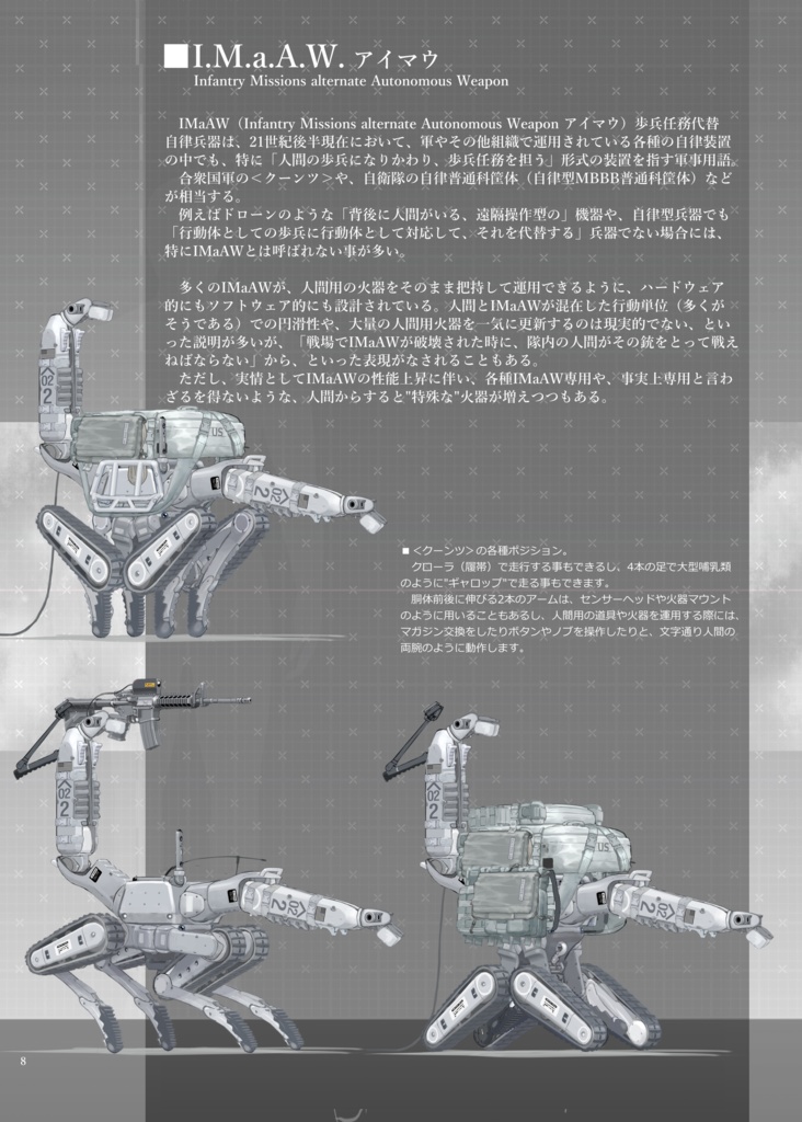 【書籍型記録】プリセイジ・ペリータ:レコーズ#1(ダウンロード版)