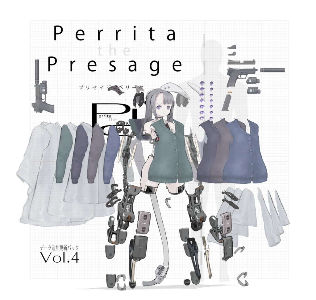 プリセイジ・ペリータ Perrita the Presage　　データ追加パック vol.4