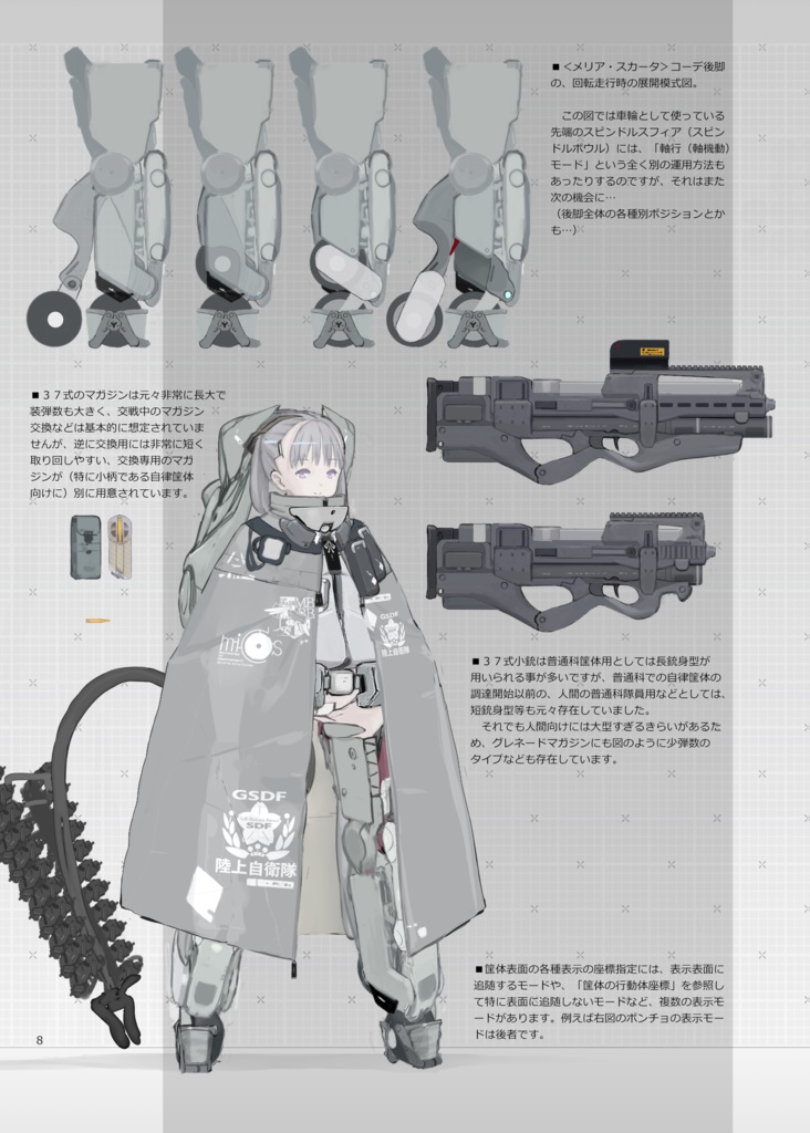 【書籍型記録】プリセイジ・ペリータ:レコーズ#2(ダウンロード版)