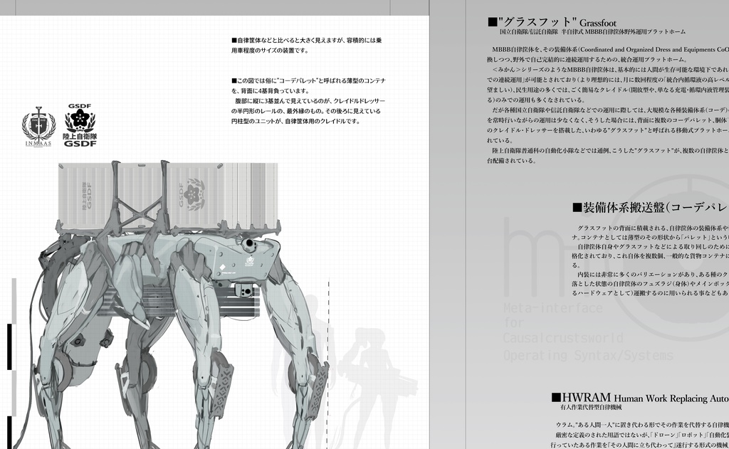 【書籍型記録】プリセイジ・ペリータ:レコーズ#3(ダウンロード版)