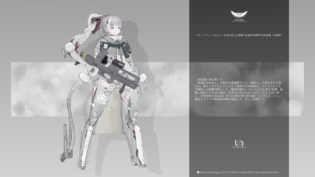 プリセイジ・ペリータ Perrita the Presage ver1.2.0 "MBBB自律筐体<みかん>D4型 養育用最終共通マスター筐体" プレビュー版