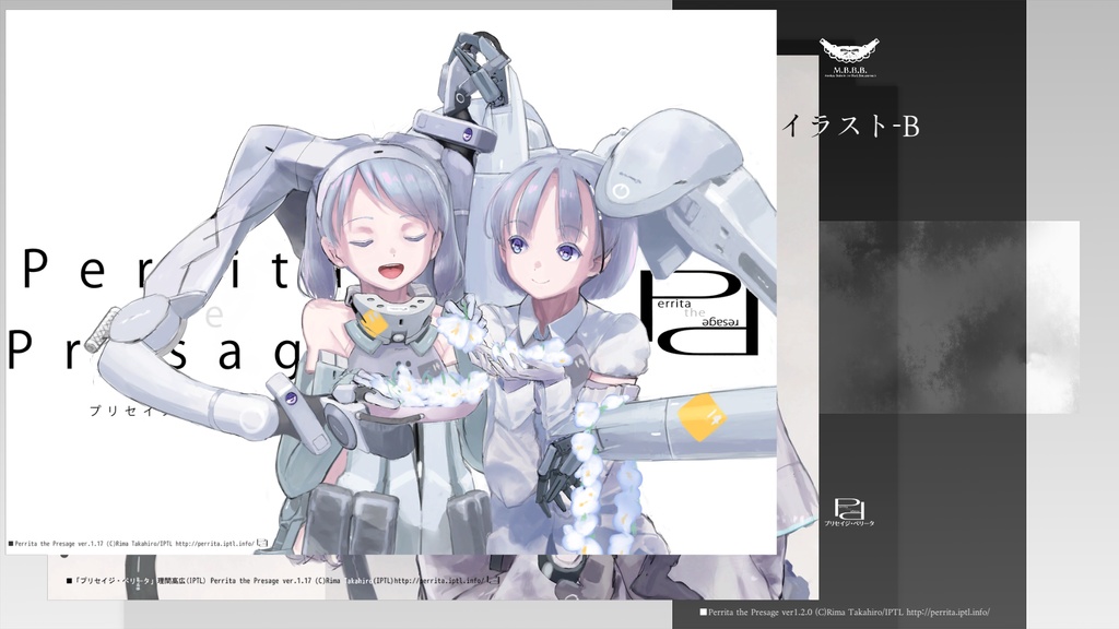 プリセイジ・ペリータ Perrita the Presage ver1.2.0 "MBBB自律筐体<みかん>D4型 養育用最終共通マスター筐体" プレビュー版