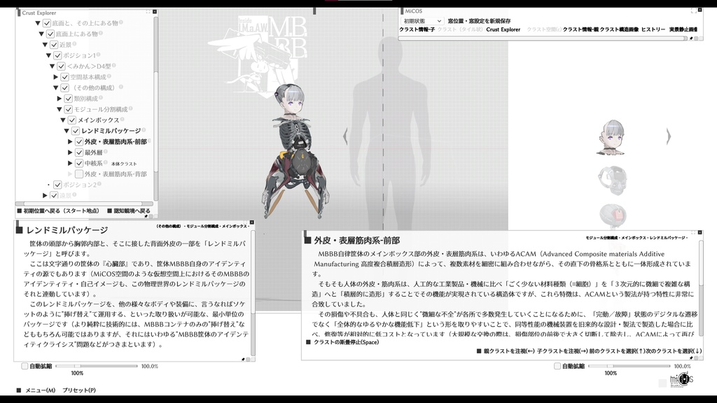 プリセイジ・ペリータ Perrita the Presage ver1.2.0 "MBBB自律筐体<みかん>D4型 養育用最終共通マスター筐体" プレビュー版