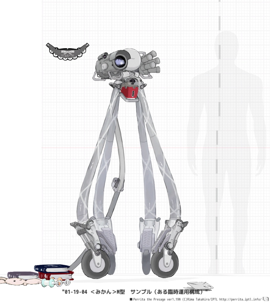 プリセイジ・ペリータ Perrita the Presage データ追加パック vol.7