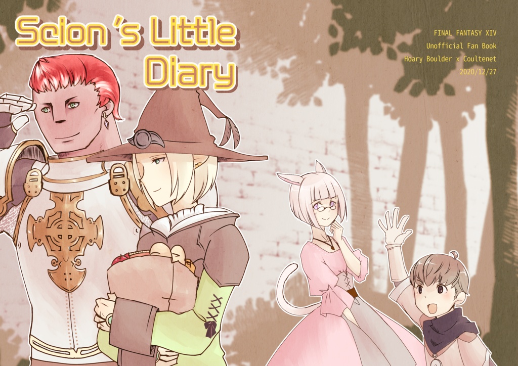 【ホリクル全年齢】Scion's Little Diary