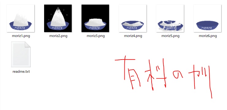 もり塩オンリー
