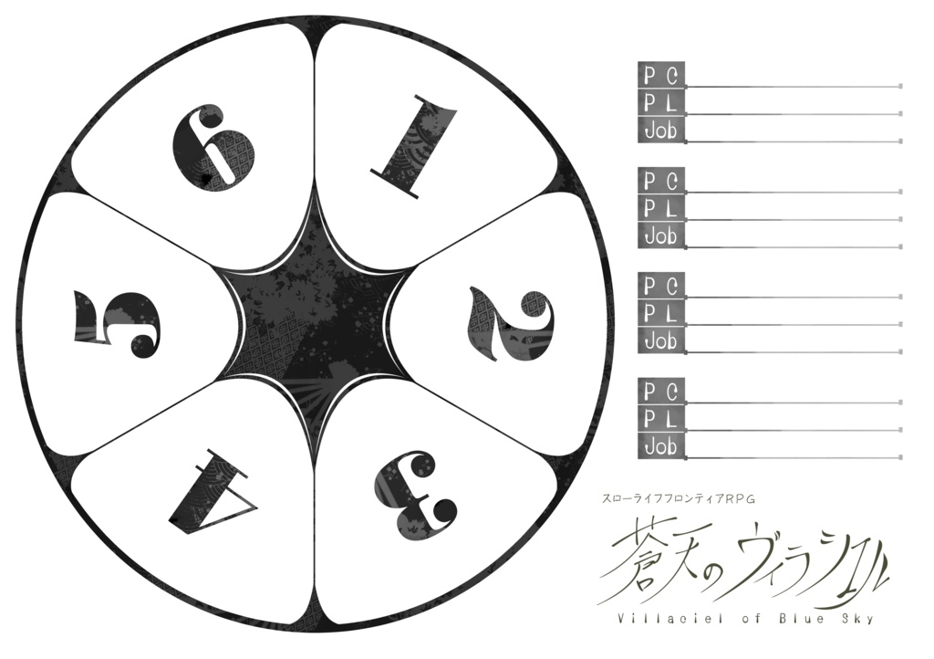 スローライフフロンティアRPG「蒼天のヴィラシエル」