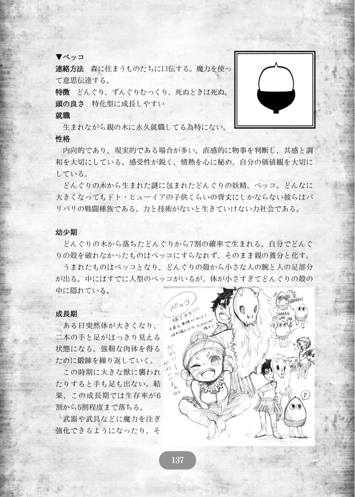 スローライフフロンティアRPG「蒼天のヴィラシエル」