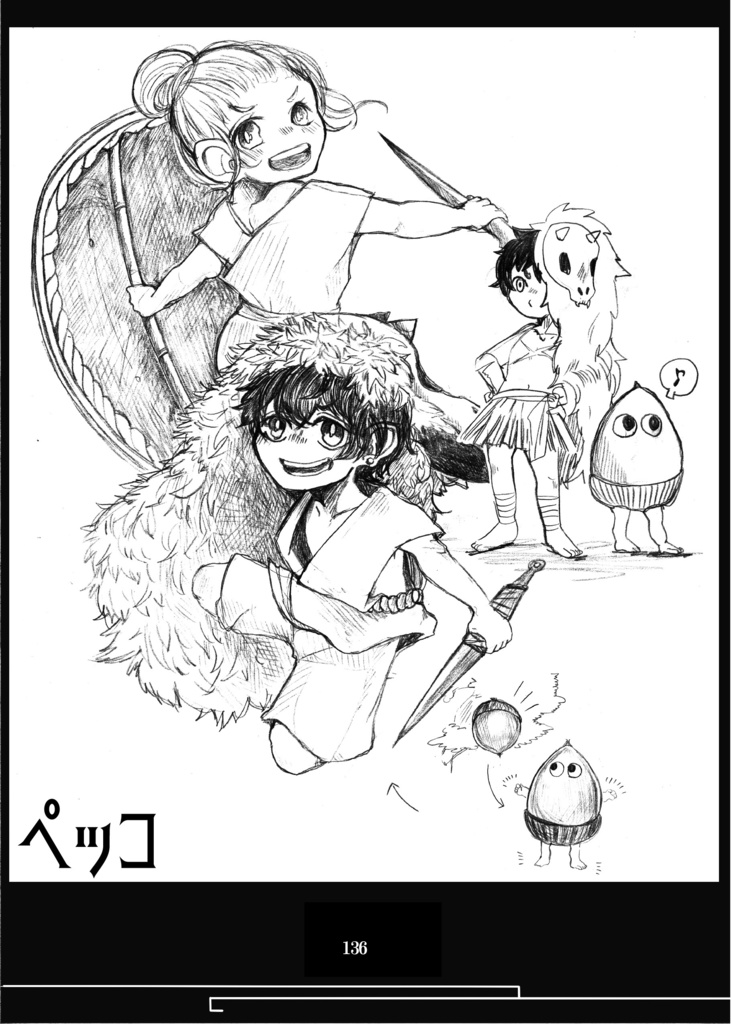 スローライフフロンティアRPG「蒼天のヴィラシエル」