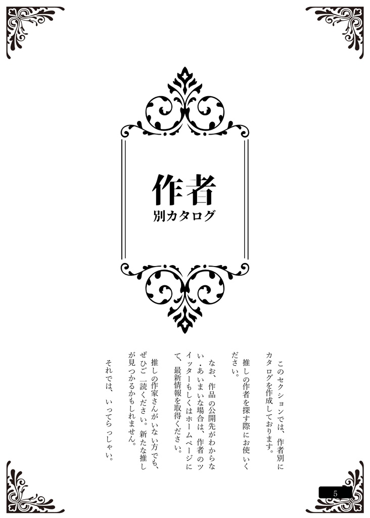 合同学園祭2020カタログ