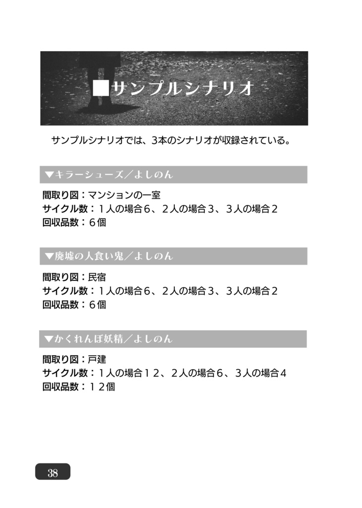 オバケ空間探索配信RPG「実況ゴーストライヴ」DL版