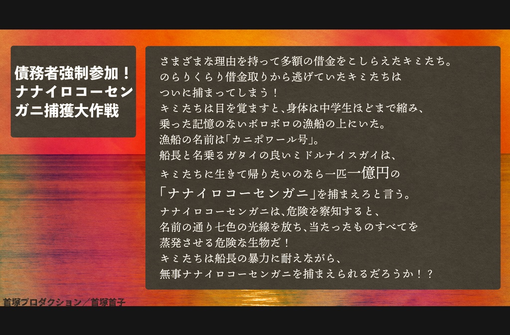少年少女インセインシナリオ集「ユンノートの手帳」