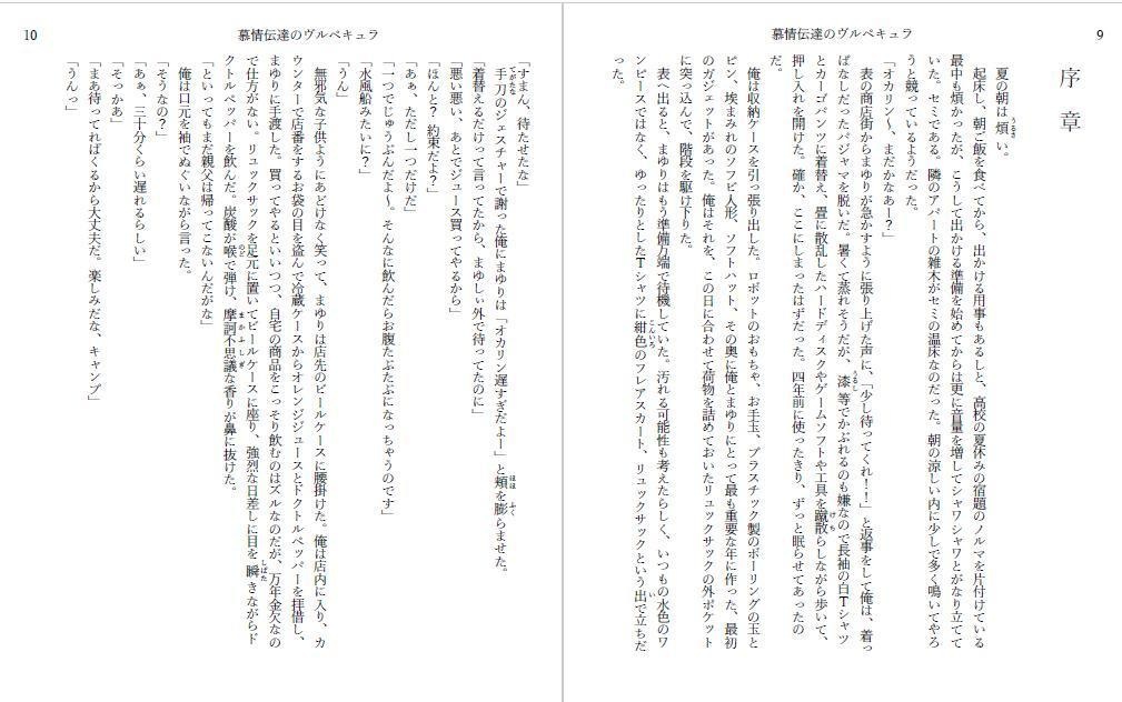 【カオゲノ14】慕情伝達のヴルペキュラ