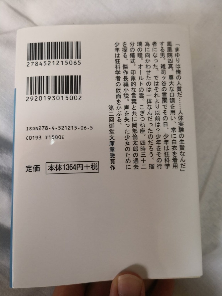 【カオゲノ14】慕情伝達のヴルペキュラ