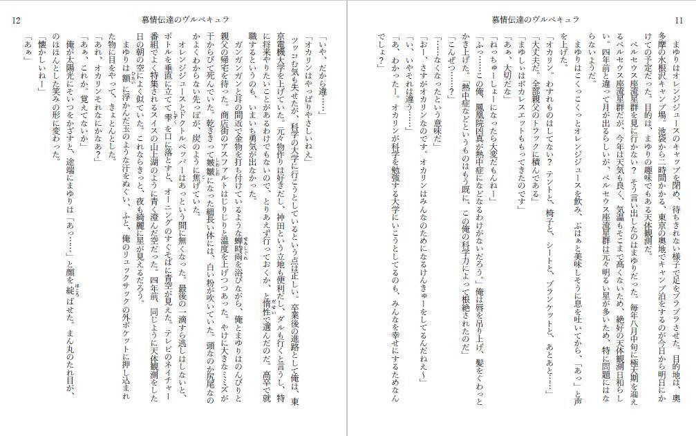 【カオゲノ14】慕情伝達のヴルペキュラ