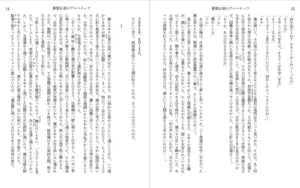 【カオゲノ14】慕情伝達のヴルペキュラ