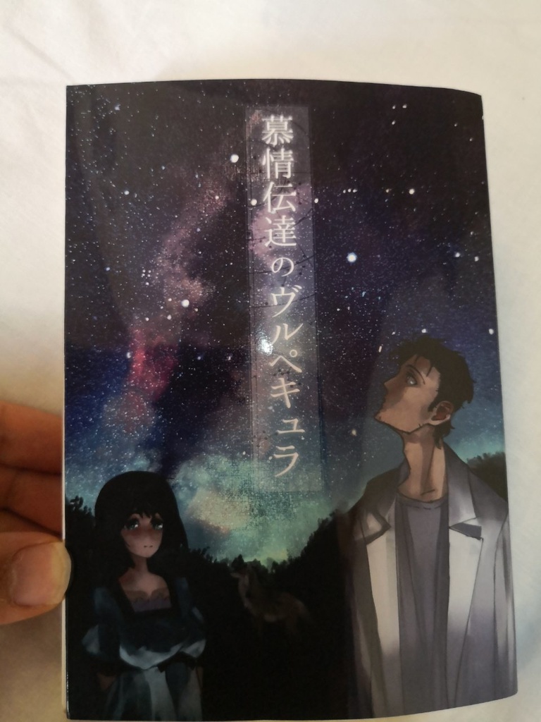 【カオゲノ14】慕情伝達のヴルペキュラ