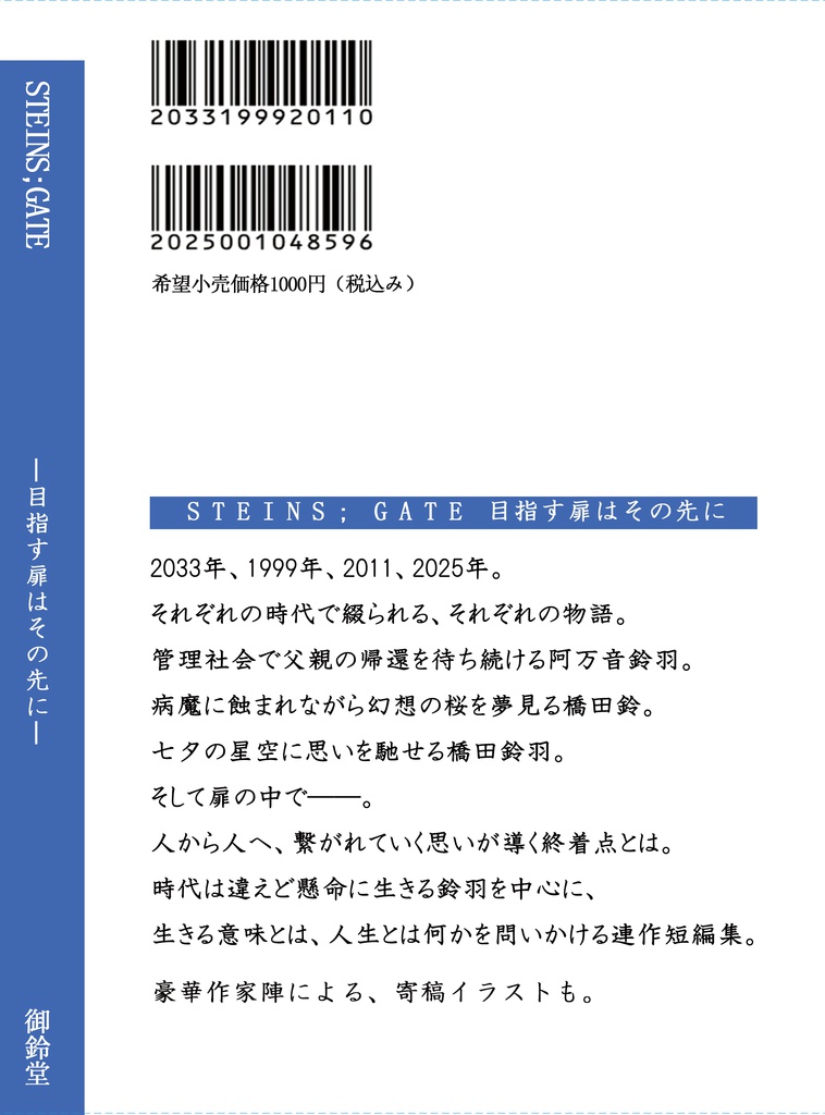 【カオゲノ10】目指す扉はその先に