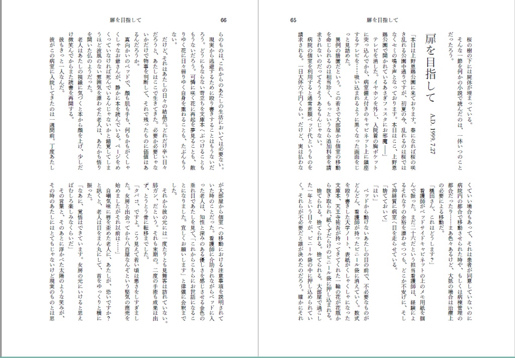 【カオゲノ10】目指す扉はその先に