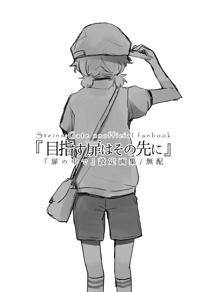 【カオゲノ10】目指す扉はその先に