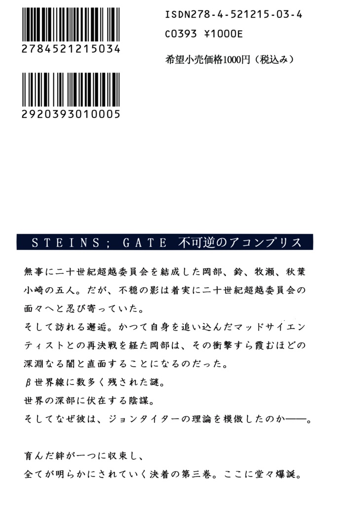 【カオゲノ11】不可逆のアコンプリス【全三巻】