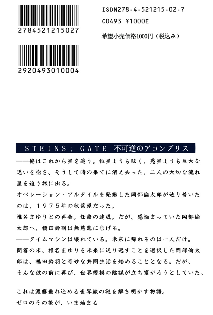【カオゲノ11】不可逆のアコンプリス【全三巻】