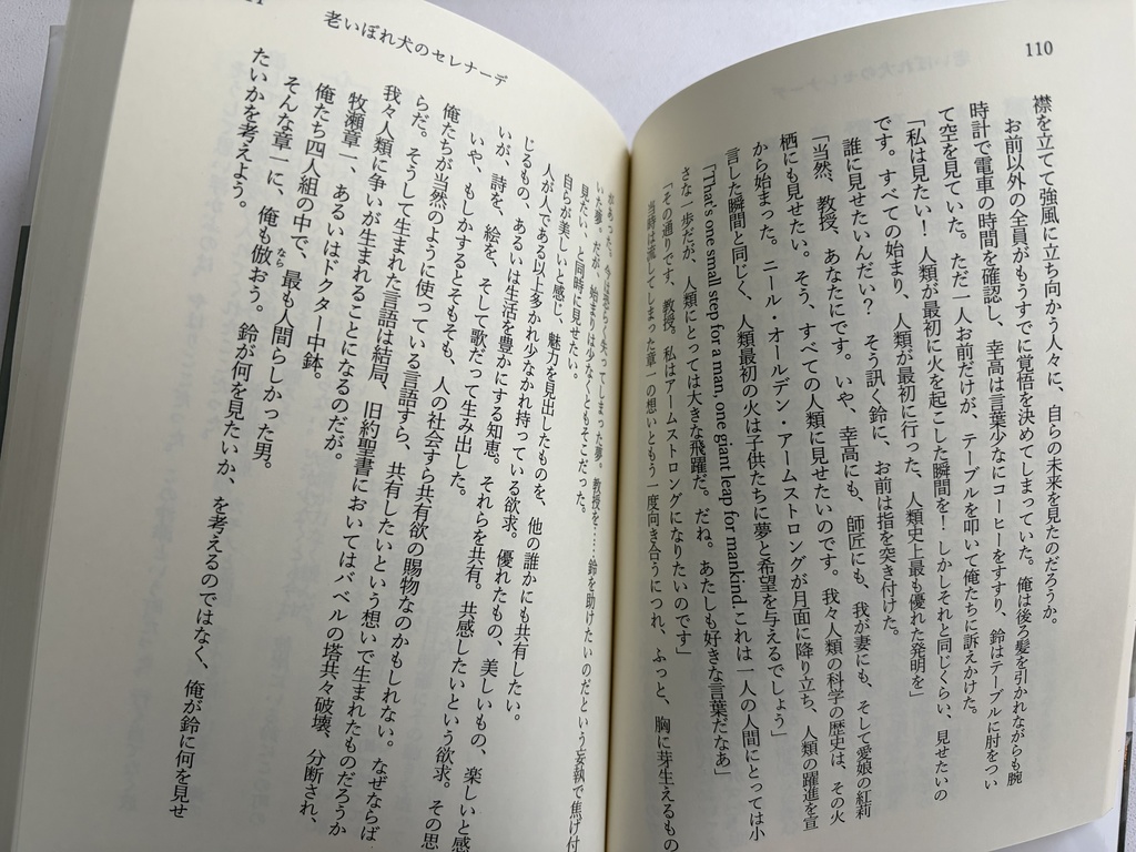 老いぼれ犬のセレナーデ