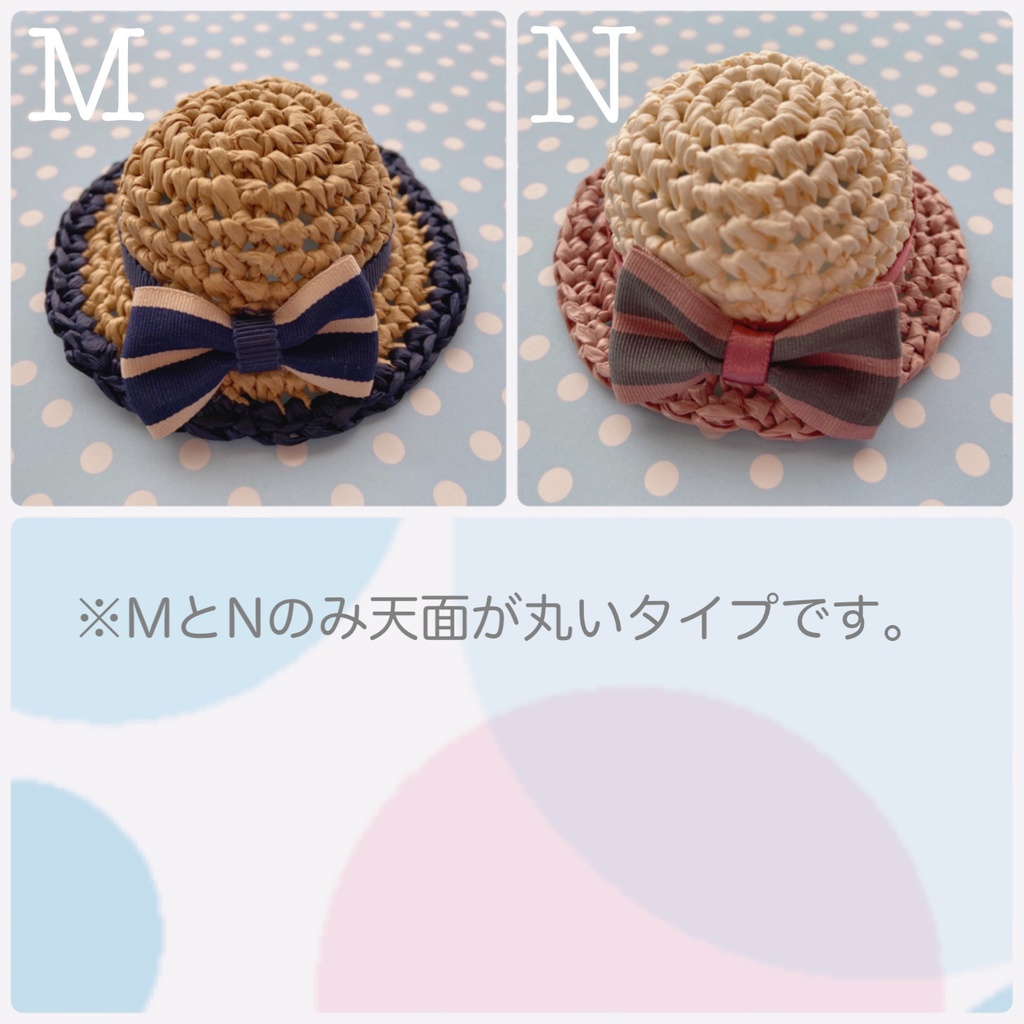 手編みカンカン帽 mini