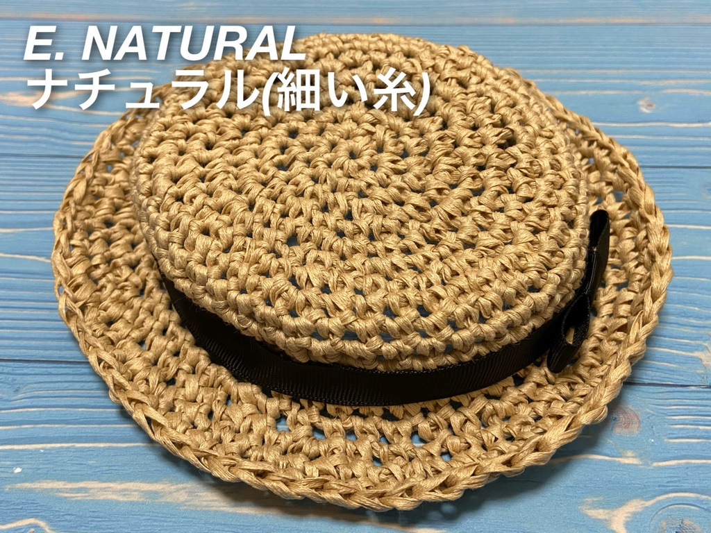 手あみカンカン帽(ぬいぐるみクッションS用)