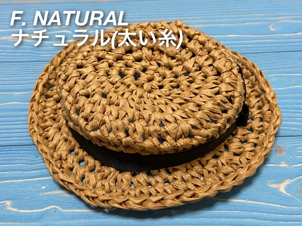 手あみカンカン帽(ぬいぐるみクッションS用)