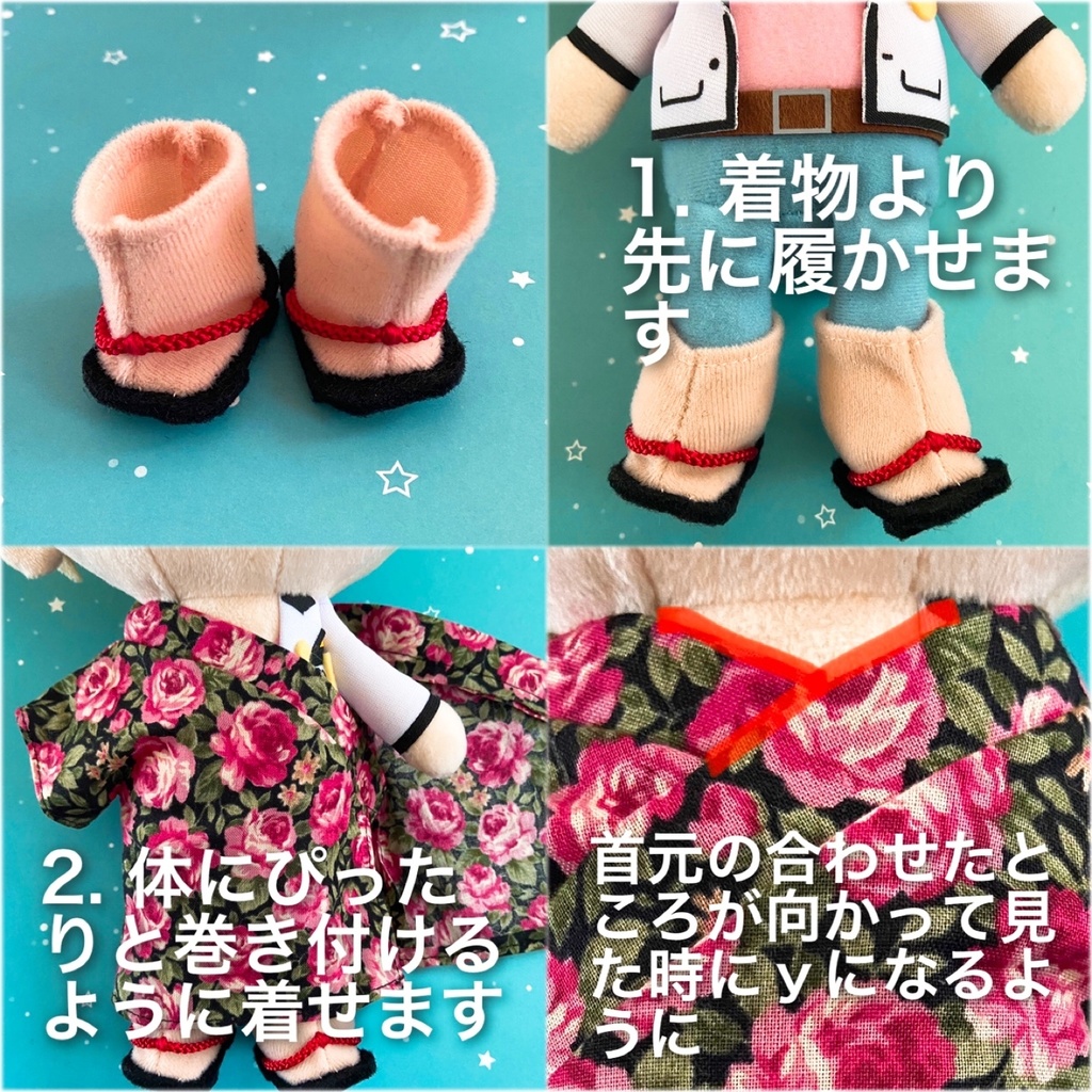 ゆかた(2020 STAR FESTIVAL )