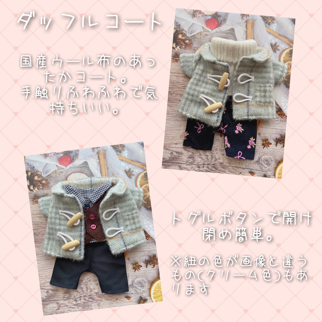 あったかアウターコレクション