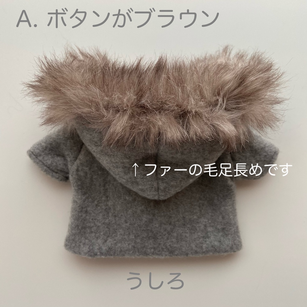 ふわふわファーダッフル