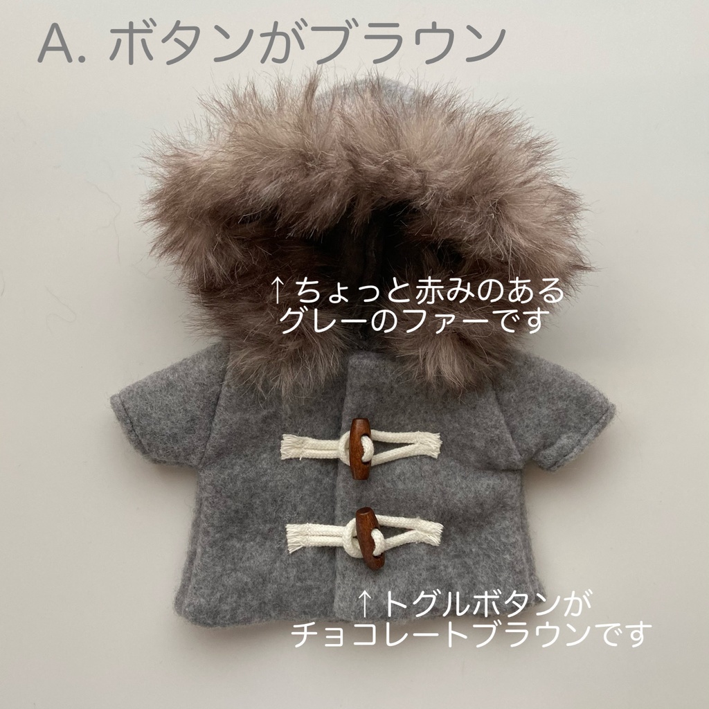 ふわふわファーダッフル