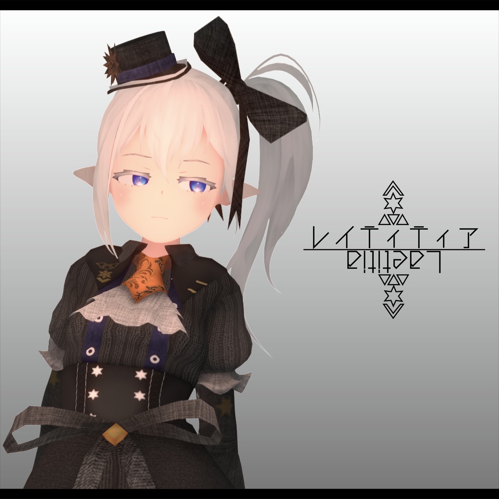 オリジナル3Dモデル「レイティティア」