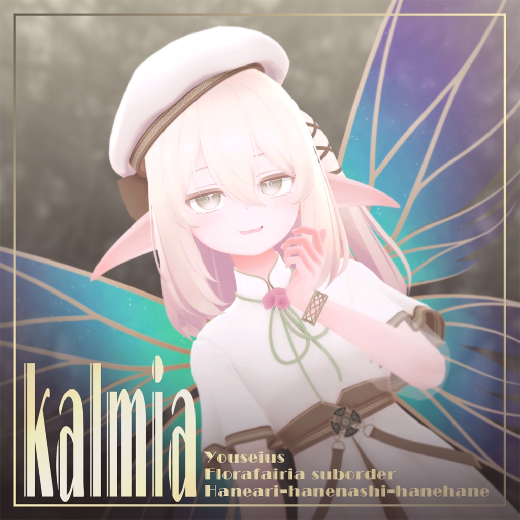 - カルミア - オリジナル3Dモデル