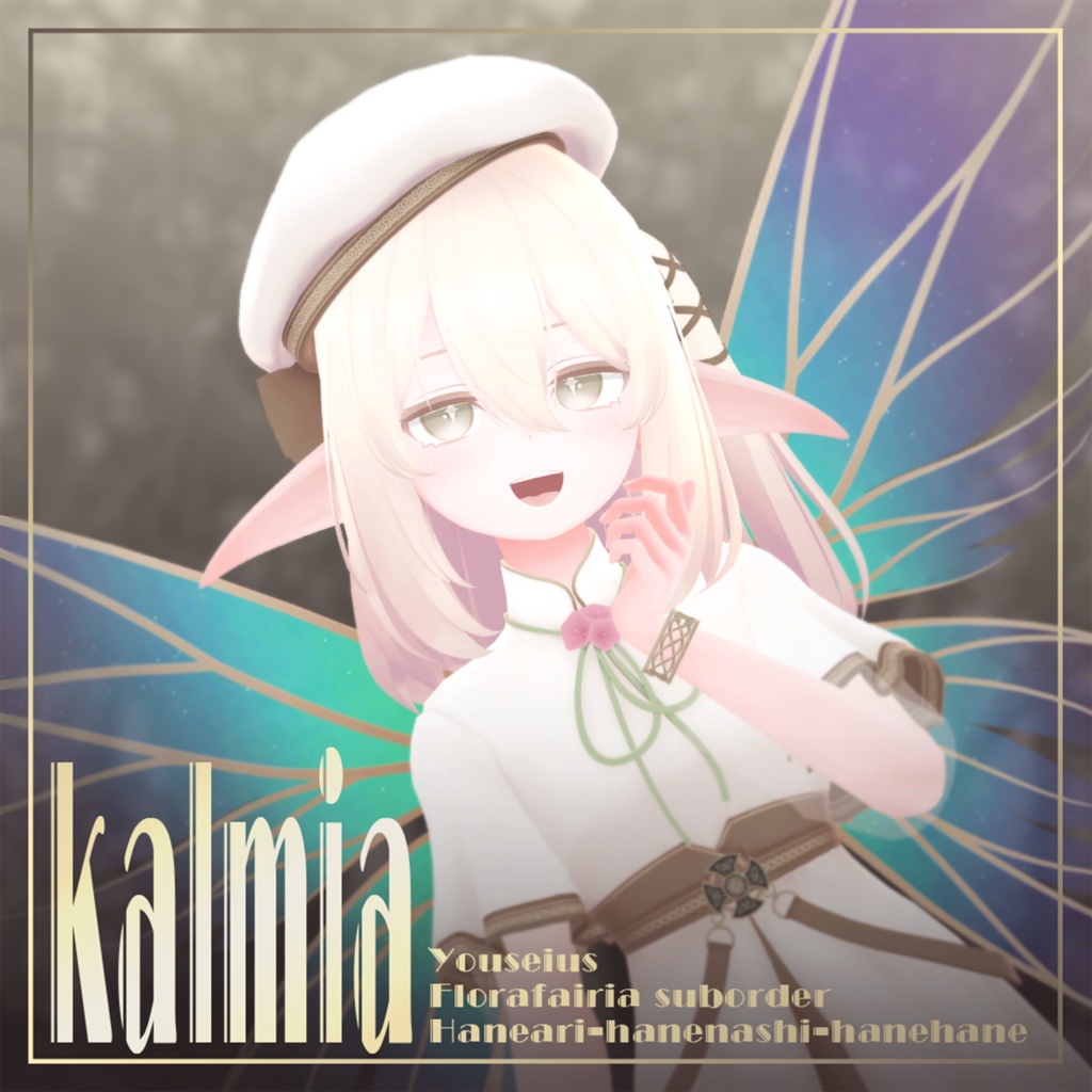 - カルミア -　オリジナル3Dモデル