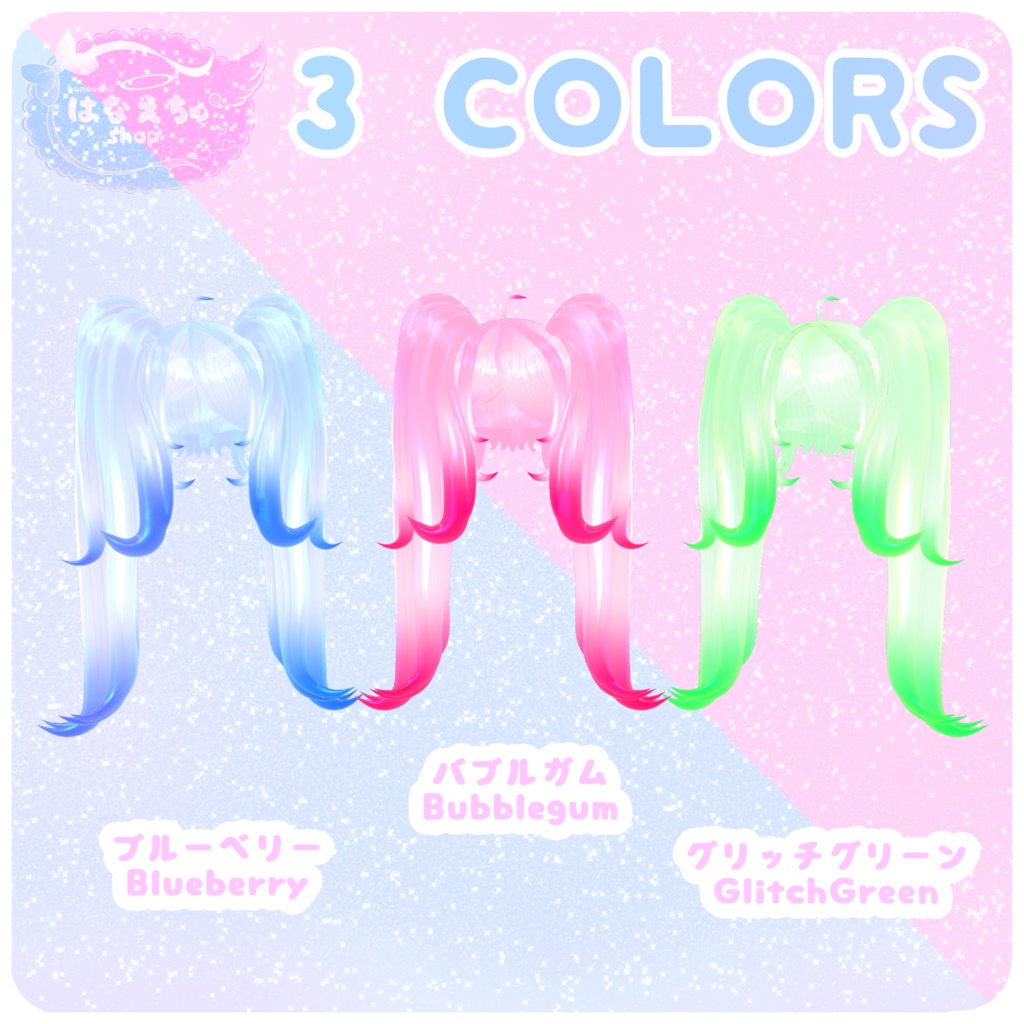 BubbleDream Twintails Unitypackage バブルドリームツインテール 3Dモデル