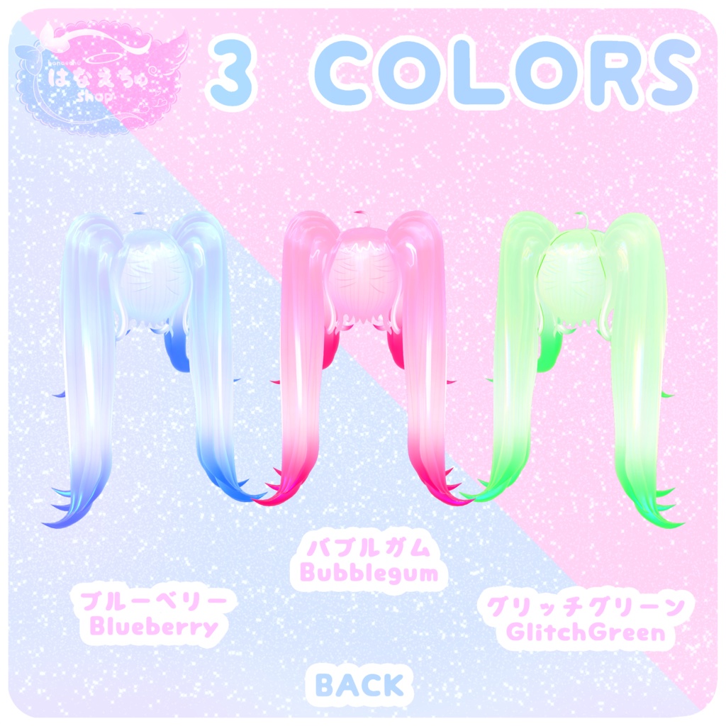 BubbleDream Twintails Unitypackage バブルドリームツインテール 3Dモデル