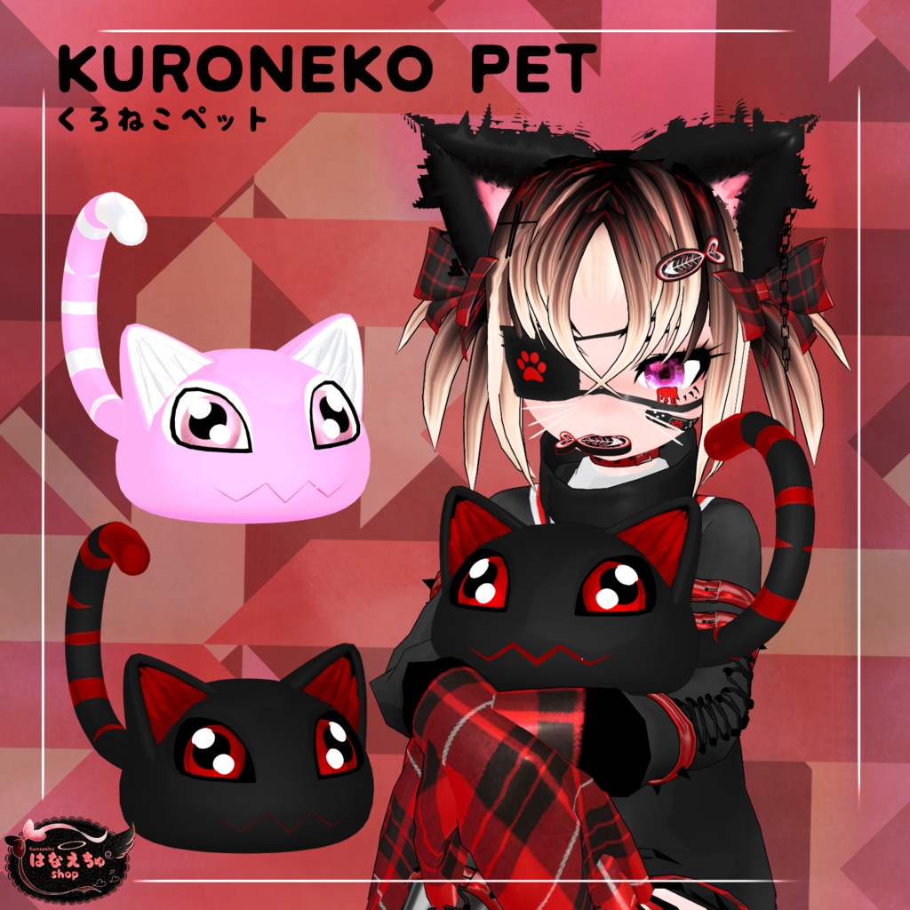 Kuroneko Follower Pet - くろねこ ペット オリジナル3Dモデル PhysBone Unitypackage VRChat