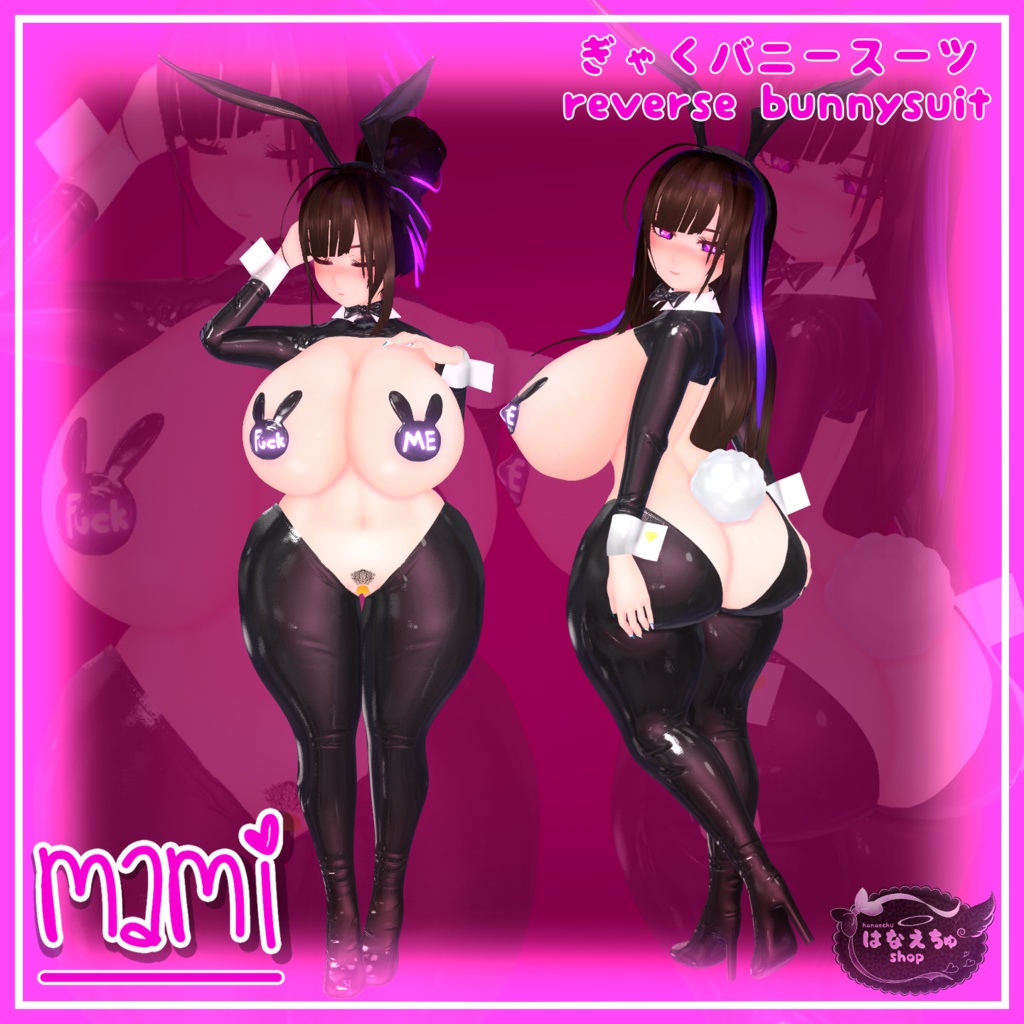 「まみ」Reverse Bunnysuit - 逆バニースーツ 3D Model Unitypackage