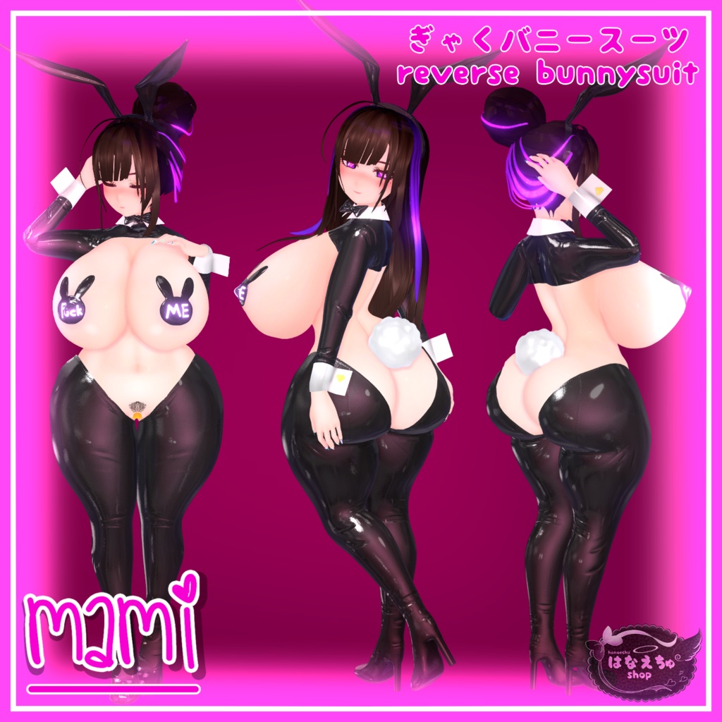 「まみ」Reverse Bunnysuit - 逆バニースーツ 3D Model Unitypackage