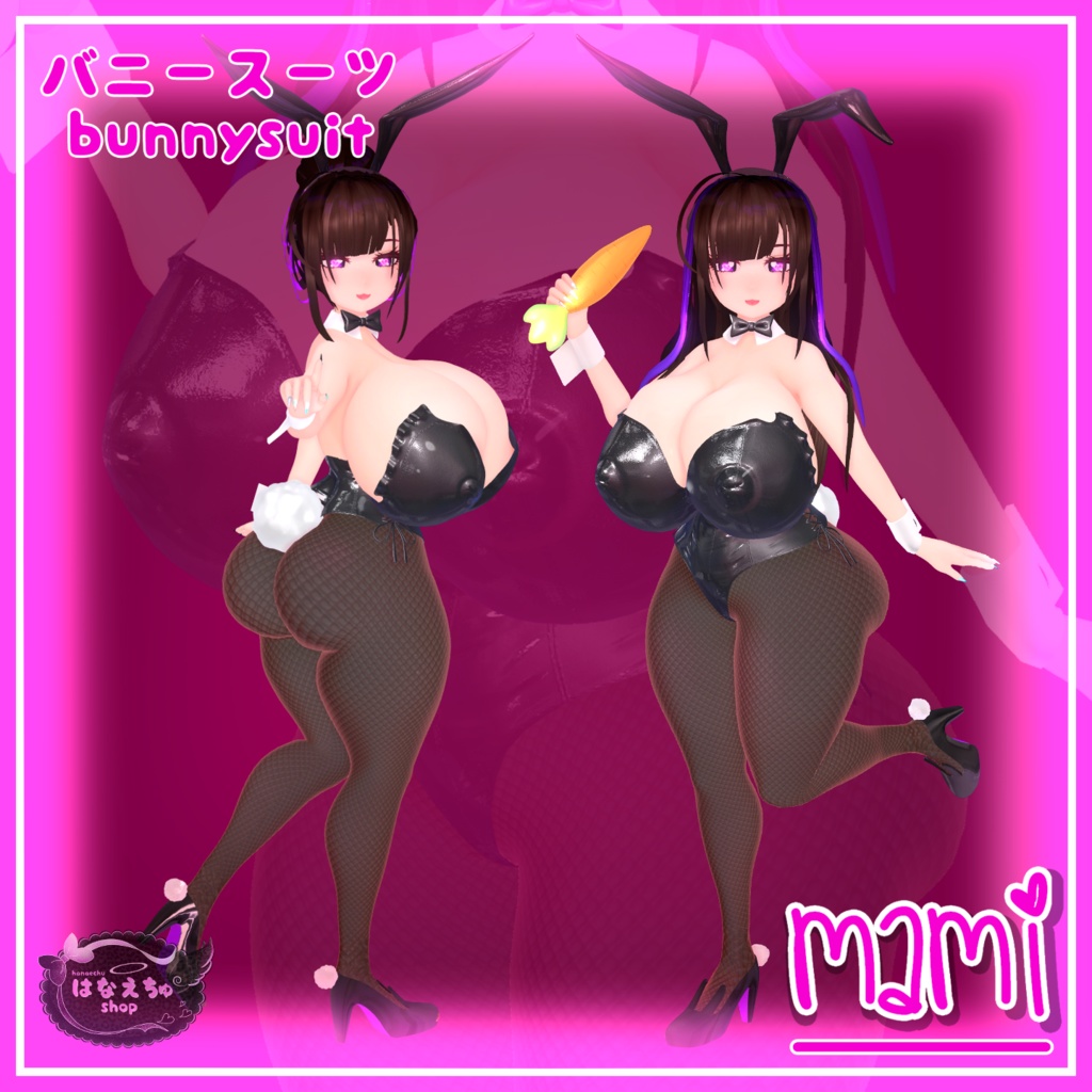 「まみ」バニースーツ Bunnysuit 3D Model Unitypackage